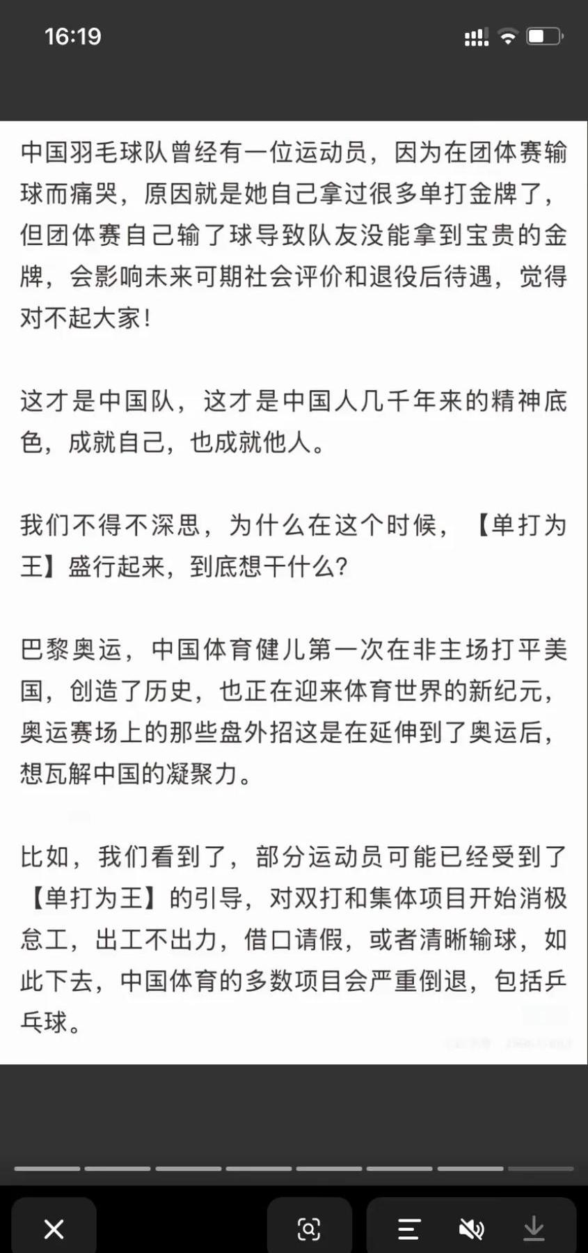 亚博APP-湖人在比赛中受伤退赛，国乒主帅表示担忧！
