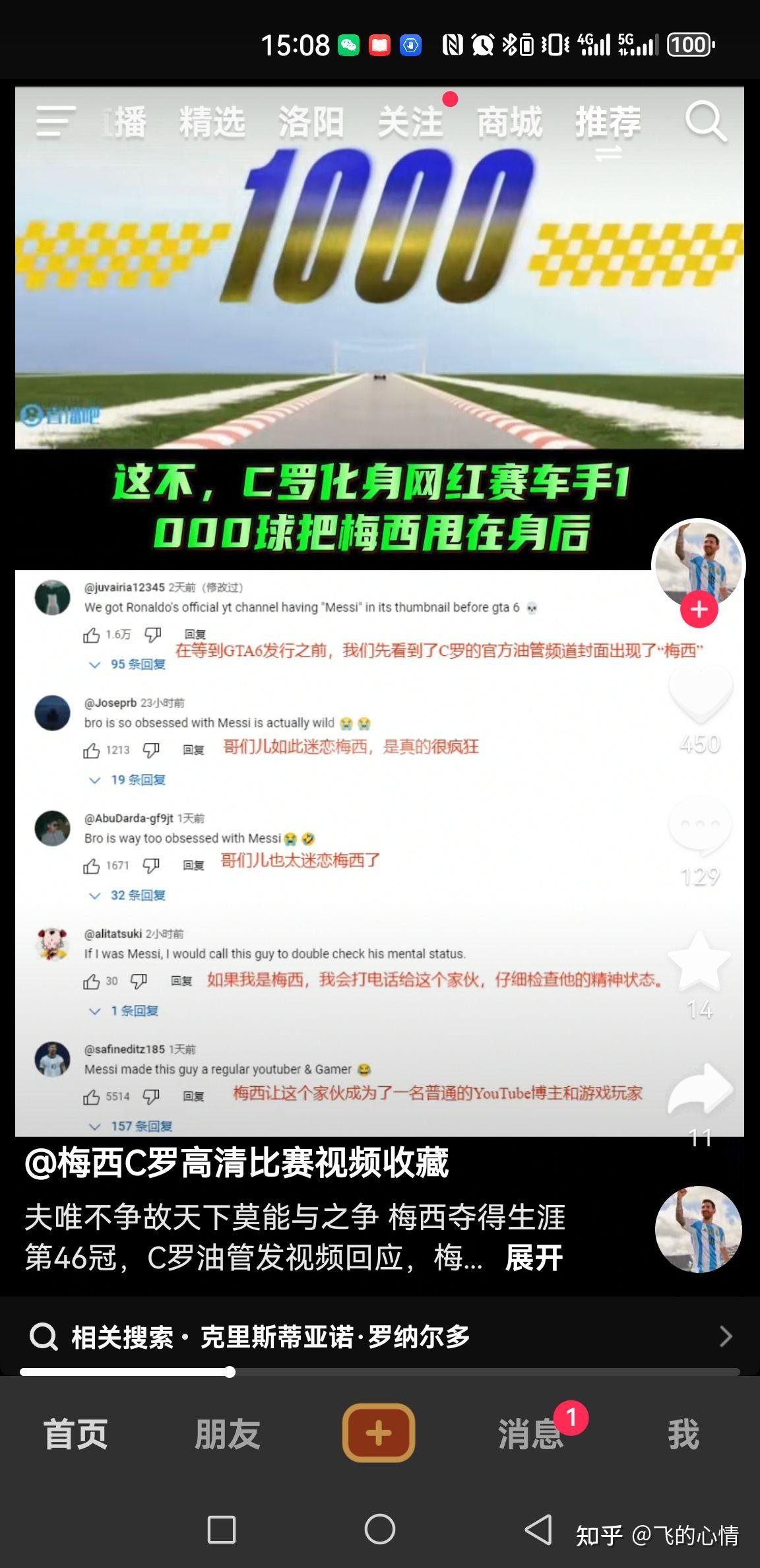 亚博-F1车队回归首秀大放异彩，梅西主场球迷高呼名字