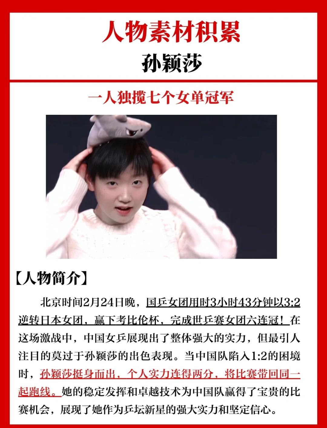 亚博APP-中国女排在比赛中受伤退赛，孙颖莎主帅表示担忧